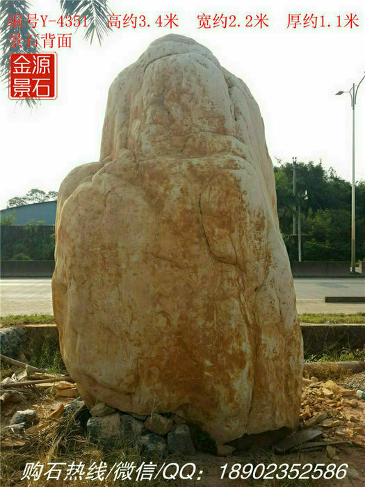 3.4米立石刻字黄蜡石 题名景观石 编号y-4351