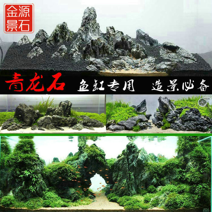 产地低价直销英德小英石,青龙石,鱼缸造景石,水族石