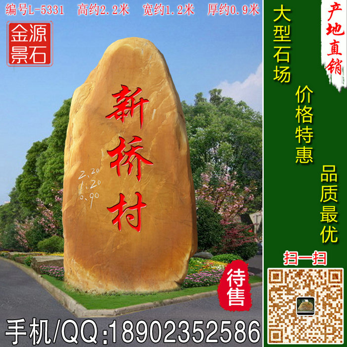 广东英德市金源景观石场 产品展示 > 5.